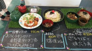 学食メニュー